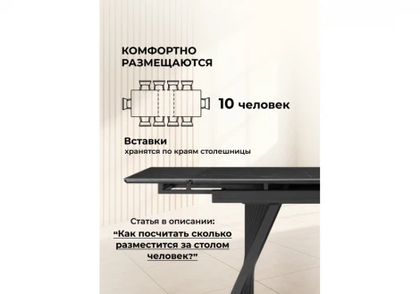 Керамический стол Вейв 160 Мебельные решения Notta 626053