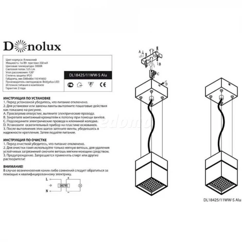 Donolux DL18425 DL18425/11WW-S Alu