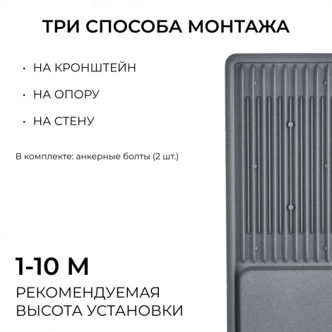 Уличный консольный светильник светодиодный с регулировкой наклона 150Вт 18000лм 5000К IP66 КСС "Ш" серый Apeyron 29-16