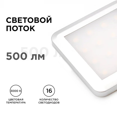 Комплект светодиодных светильников квадратных накладных 12В, 1,3 Вт х 4 шт SMD3528 12-02