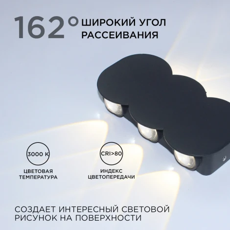 Архитектурная подсветка светодиодная уличная 6Вт 450лм 3000К черный, алюминий Apeyron 31-05