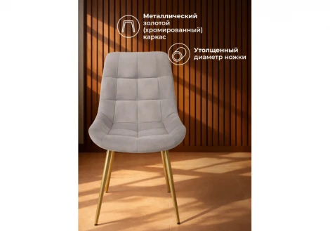 Стул Челси К Notta 632489