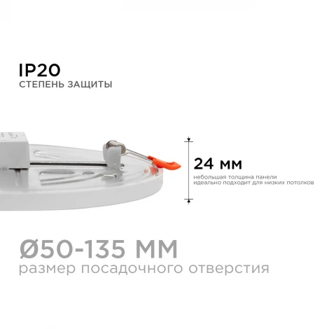 Встраиваемый светильник светодиодный с регулировкой под посадочное отверстие 15Вт 1200лм 4500К круглая, драйвер на корпусе OGM LP-08