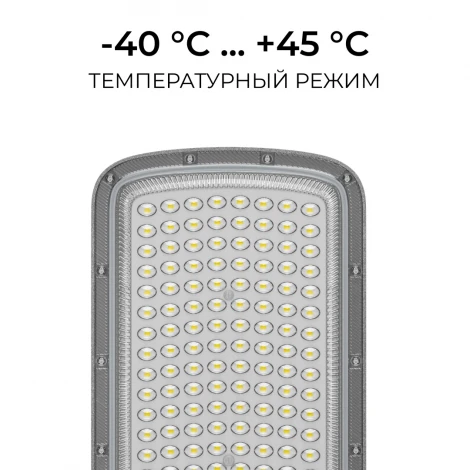 Уличный консольный светильник светодиодный 100Вт 10000лм 5000К IP66 КСС "Ш" серый OGM O29-02