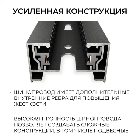 Шинопровод однофазный накладной/подвесной 220V IP20 2 метра, черный, алюминий Apeyron R45-08