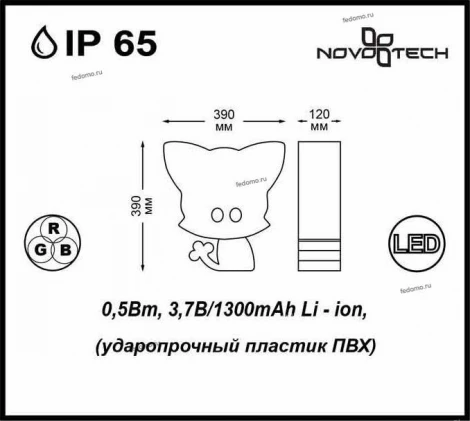 Наземный светильник Novotech Conte Led 357341