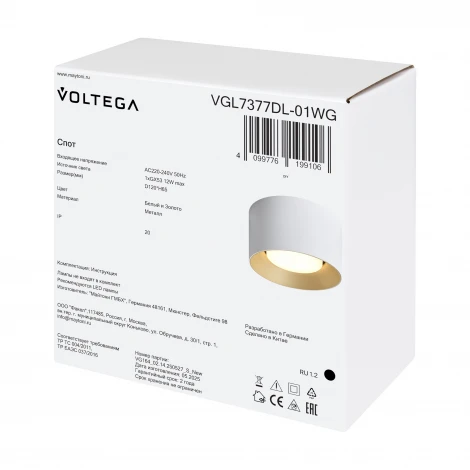 Потолочный светильник Voltega Plos VGL7377DL-01WG