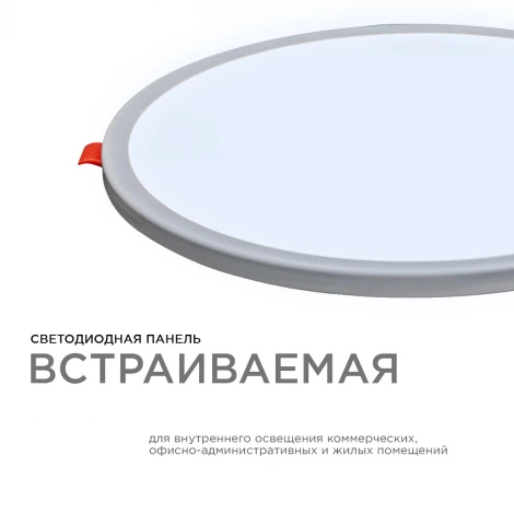 Встраиваемый светильник светодиодный с регулировкой под посадочное отверстие 20Вт 1500лм 6500К круглая, драйвер на корпусе OGM LP-12