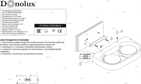 Donolux DL18696 DL18696/12WW-White