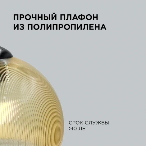 Подвесной светильник 1хЕ27 мах 60Вт полистирол золотистый (НСБ 11-60-258) Apeyron 16-57
