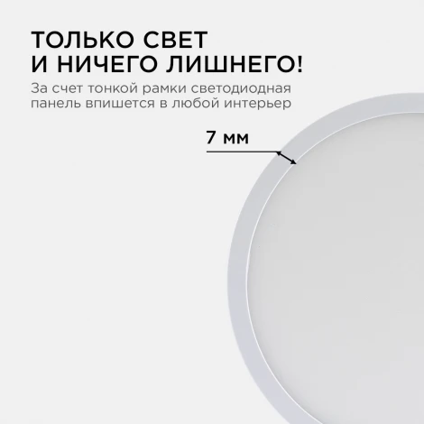 Потолочный светильник светодиодный круглый 220В 15Вт 1200лм изолированный драйвер Apeyron 06-38