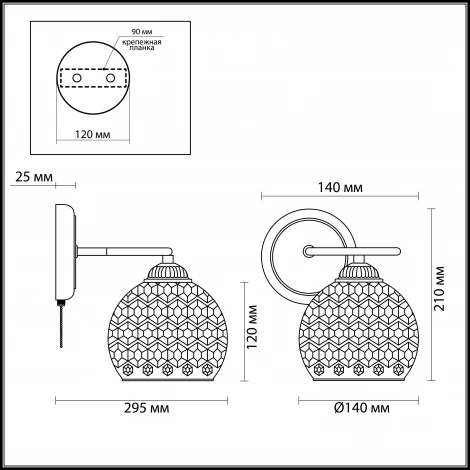 Бра Lumion Ampolla 3082/1W