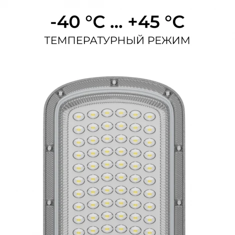 Уличный консольный светильник светодиодный 50Вт 5000лм 5000К IP66 КСС "Ш" серый OGM O29-01