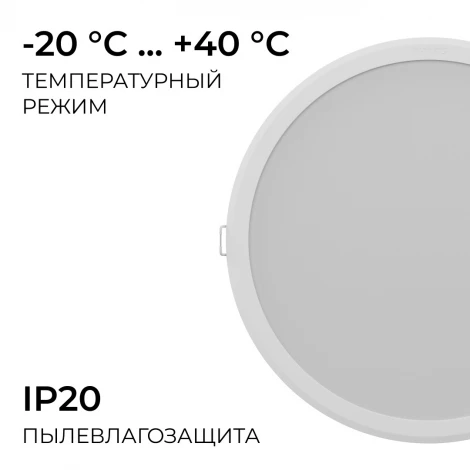 Встраиваемый светильник светодиодный 59471 MESON 200 24W 40K recessed Philips 929003287802