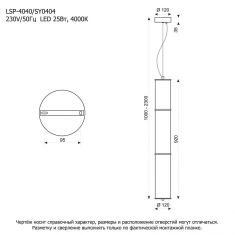 Подвесной светильник светодиодный Lussole SY0404