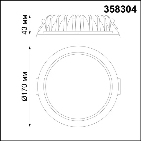 Встраиваемый точечный светильник Novotech Drum 358304 (LED, 220V, IP44)