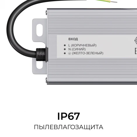 Блок питания 24В 300Вт 186-264В, 12,5А, IP67 алюминий OGM PS3-93