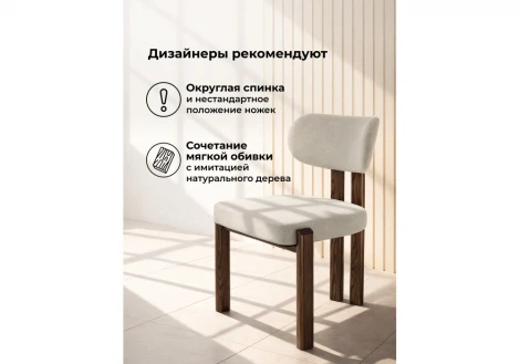 Стул на металлокаркасе Bandi Woodville Woodville 15942