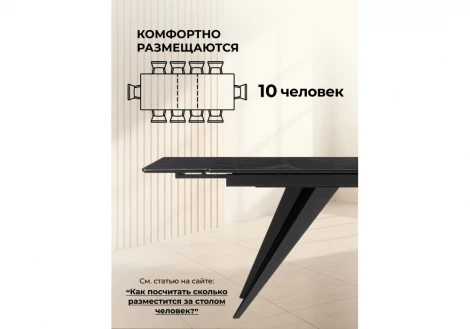 Стеклянный стол Дарвин 140 Notta 625983