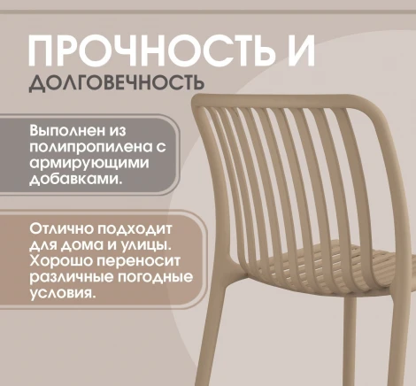 Стул Sheffilton SHT-S173 Капучино ral 1019 2585961403