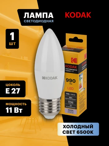 Светодиодная лампа Kodak LED B35-11W-865-E27 K 11Вт свеча холодный дневной свет Е27 (Б0057634)