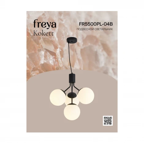 Подвесной светильник Freya Kokett FR5500PL-04B