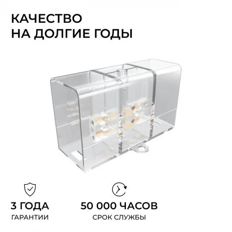 Коннектор для светильников тип I, полипропилен Apeyron НЭТ 09-135