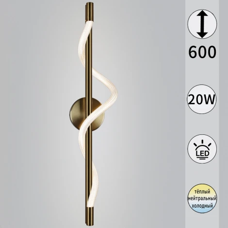 Бра светодиодное с регулировкой цветовой температуры Reluce 73295-0.2-600CP