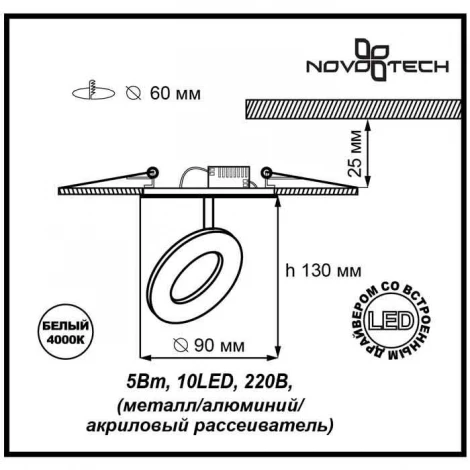 Встраиваемый точечный светильник Novotech Kumo 357162