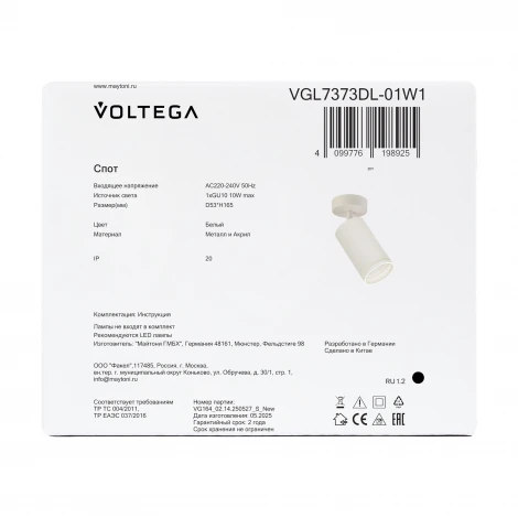 Спот Voltega Bis VGL7373DL-01W1