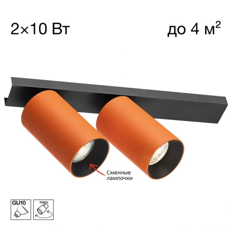 Спот настенно-потолочный терракот Citilux Axel CL512524