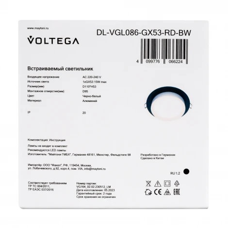 Встраиваемый светильник Voltega Match DL-VGL086-GX53-RD-BW