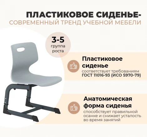 Стул Sheffilton SHT-S-TN21/3-5 а3-5 мятный/антрацит 6362687302