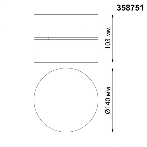 Накладной светильник светодиодный Over 358751 (220V, круглые)