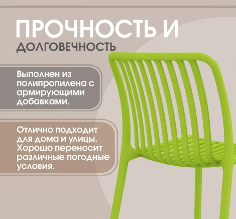 Стул Sheffilton SHT-S173 Травяной 2585961406