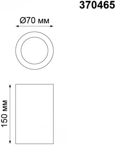 Накладной точечный светильник Novotech Yeso 370465 (220V)
