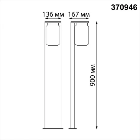 Наземный уличный светильник Novotech Street 370946 IP54 E27 18W FRAN (220V)