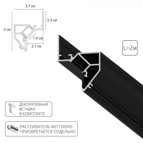 Теневой профиль под натяжной потолок Arte Lamp Gap A680206