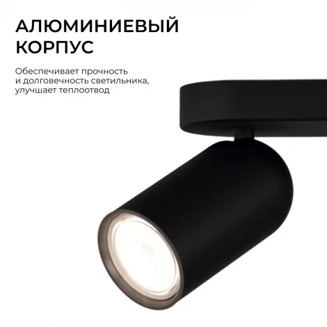 Спот Pongee bar/tube black Philips 915005531001