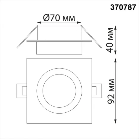 Встраиваемый точечный светильник Novotech Spot 370787 (220V, IP44)