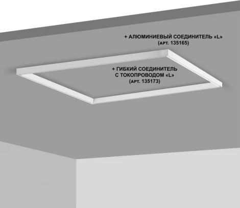 Шинопровод Novotech SHINO FLUM 135090 (48V)