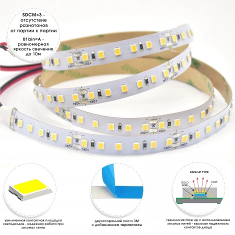 Светодиодная лента 2835 9,6Вт/м 4000К 5400Lm IP20 24В (5 метров) ST Luce ST5001.410.20