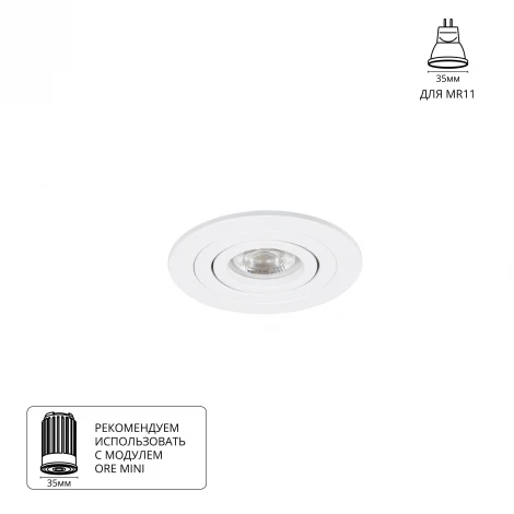 Встраиваемый светильник Arte Lamp Tarf Mini A2067PL-1WH (круглые)