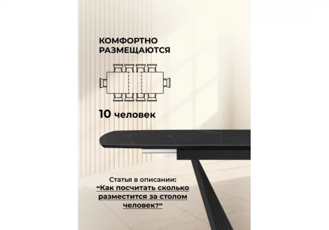 Керамический стол Вейл 160 Мебельные решения Notta 626057