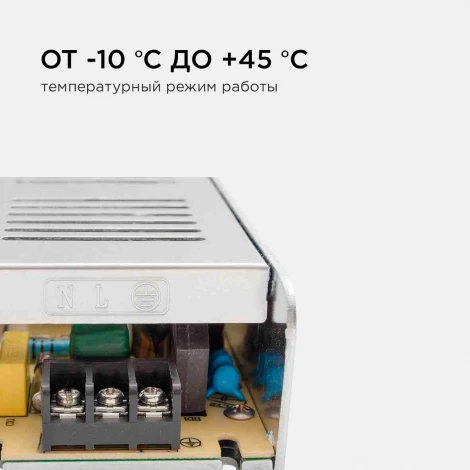Блок питания (слим-металл) 12В, 250 Вт, IP20, 20,83 А Apeyron 03-51