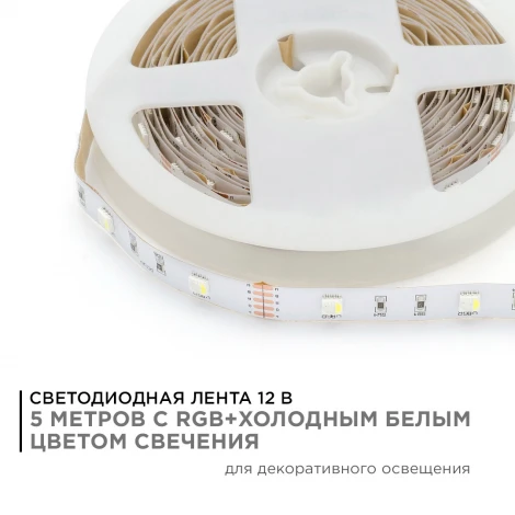 Светодиодная лента 12В 7,2Вт/м SMD5050 30д/м IP20 360Лм/м ширина подложки 10мм, 5м, RGBW Apeyron 38BL