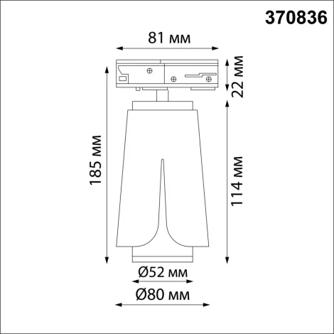 Светильник трековый однофазный трехжильный Tulip 370836 (220V, круглые)