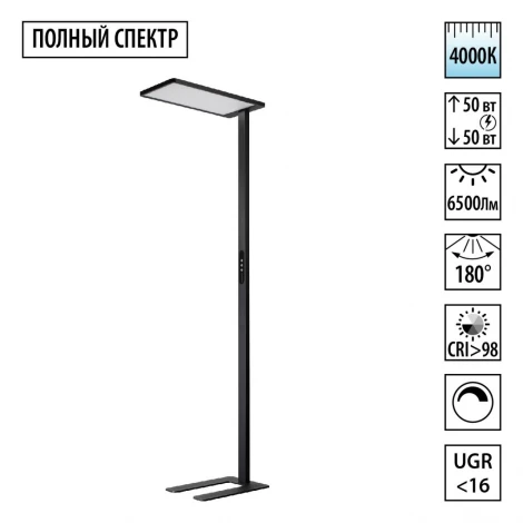 Торшер светодиодный диммир. полного спектра Novotech Studi 359974 черный IP20 LED 50W+50W 180-265V 4000K 6500Лм