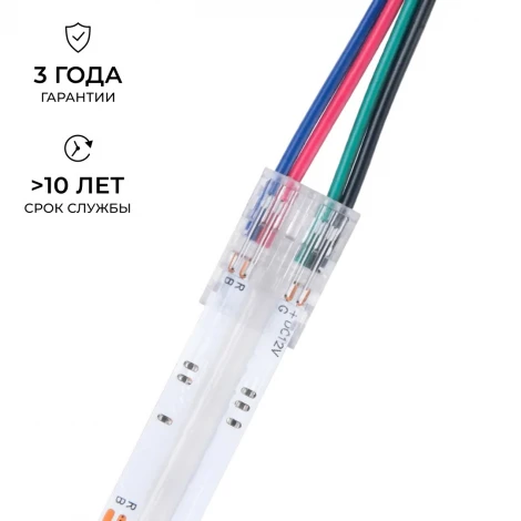 Коннектор прокалывающий 4 pin, для подключения RGB LED ленты 10мм, тип COB, IP20 длина провода 150мм Apeyron 09-119