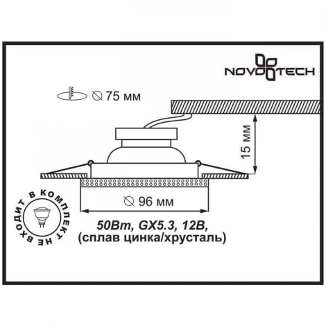 Встраиваемый точечный светильник Novotech Erba 370235
